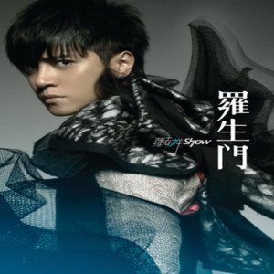 羅志祥- Single by Show Luo | Spotify