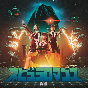 JPN - Album by Perfume | Spotify