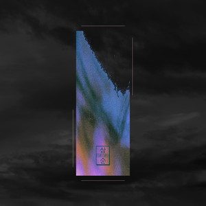 How the Light Felt - Album by Smut | Spotify