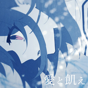 藍月なくる | Spotify