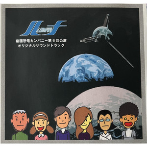 サイバーピンク」オリジナル・サウンドトラック - Album by 恐竜