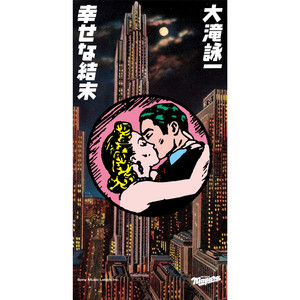 EACH TIME - Album by Eiichi Ohtaki | Spotify