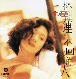 林憶蓮'S - Album by Sandy Lam | Spotify