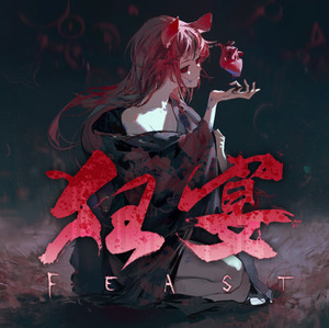 ZODIAC - Album by Hakos Baelz | Spotify