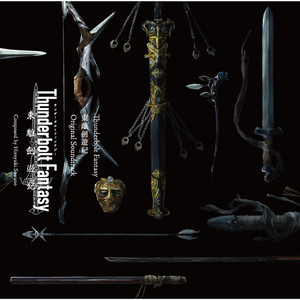 Thunderbolt Fantasy 東離劍遊紀 オリジナルサウンドトラック - Album