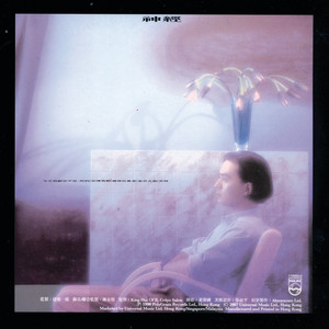 寶麗金88極品音色系列- 達明一派- Álbum de Tat Ming Pair | Spotify