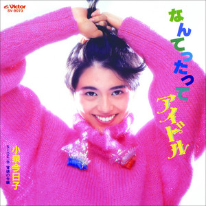 コイズミクロニクル～コンプリートシングルベスト1982-2017～ - Album