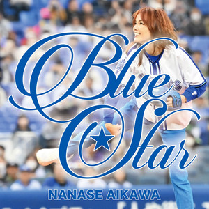 相川七瀬が止まらない。 Digital NONSTOP - Album by Nanase Aikawa