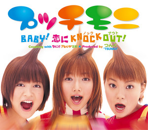 ザ☆プチモビクス - メドレー Version - song and lyrics by