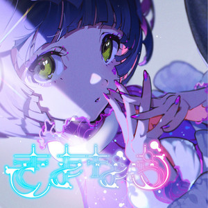 ARU - Album by 存流 | Spotify