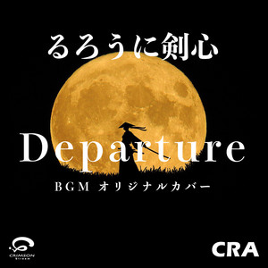 ひとりぼっちじゃない エンディング / 劇場版ポケットモンスター 水の