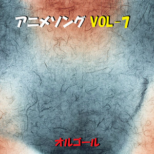 CHANGE THE WORLD ～アニメ「犬夜叉」より～ Originally Performed By