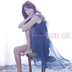 Kanju Shizuka Kudo 35th Anniversary Self-Cover Album (Deluxe