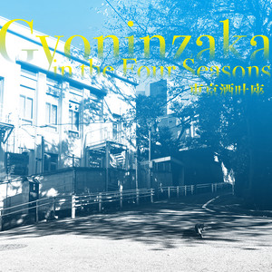 turnaround (10th Anniversary Re-Recording) - Album by 東京酒吐座