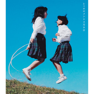 蒼の世界 - song and lyrics by Remioromen | Spotify