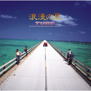 All Singles TUBEst -Blue- - Album by TUBE | Spotify