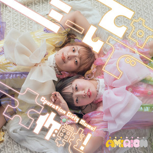 君色わんだふる - song and lyrics by AMiRiON | Spotify