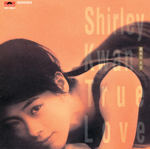 All Time Favourites - Album by Shirley Kwan | Spotify