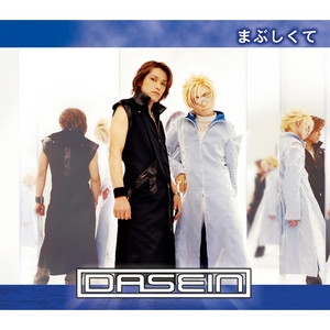 ミュージック DASEN HYPER BEAT ROCK DVD ミュージック DASEN HYPER