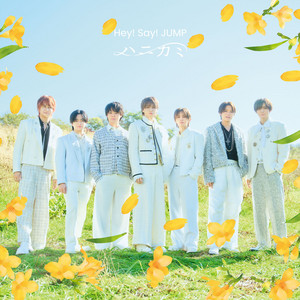 ありがとう」～世界のどこにいても～ - EP by Hey! Say! JUMP | Spotify