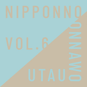 Nipponno Onnawo Utau Vol.5 - Album by NakamuraEmi | Spotify