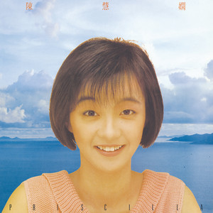 秋色- Album by Priscilla Chan | Spotify