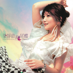 親親- Album by Fish Leong | Spotify