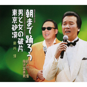 孤独の唄 - song and lyrics by Tomio Umezawa | Spotify