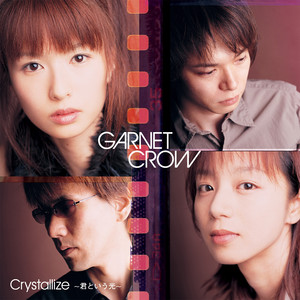 夏の幻 - Single by GARNET CROW | Spotify