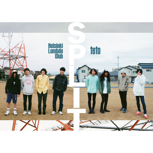 ヘルシンキラムダクラブへようこそ - Album by Helsinki Lambda Club