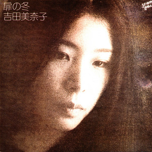 MINAKO - Album by Minako Yoshida | Spotify