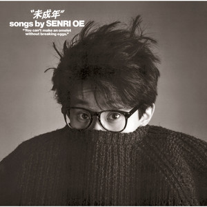 GOLDEN☆BEST 大江千里 - Album by Senri Oe | Spotify