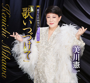 美川憲一ツインパック - Album by 美川憲一 | Spotify
