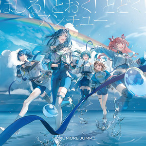 プロジェクトセカイ カラフルステージ！ feat. 初音ミク アナザー