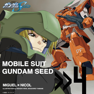 機動戦士ガンダムSEED」挿入歌 暁の車 ‑「シングル」by