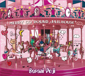 ワンルームサバイバル - Album by Serani Poji | Spotify