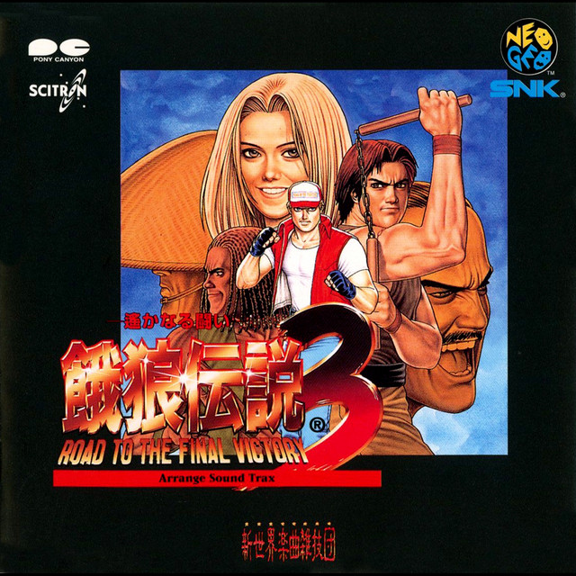 SNK/新世界楽曲雑技団 | Spotify