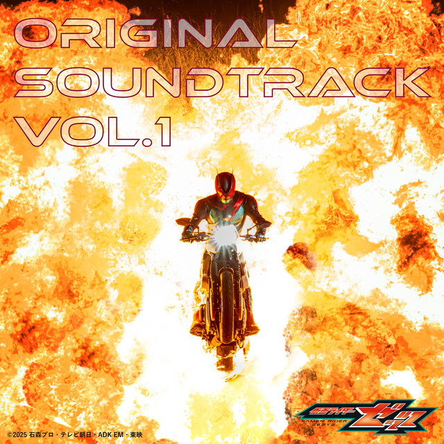 君のすべて オリジナルサウンドトラック VOL.1