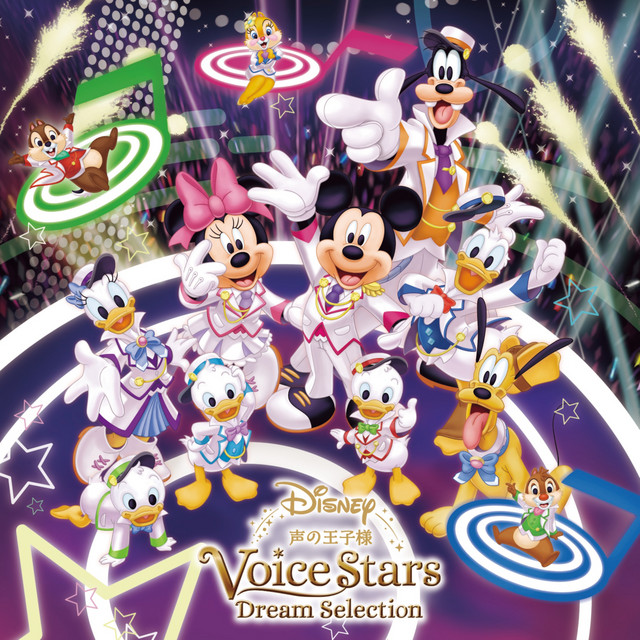 Disney声の王子様 Voice Stars Dream Selection - Compilación de