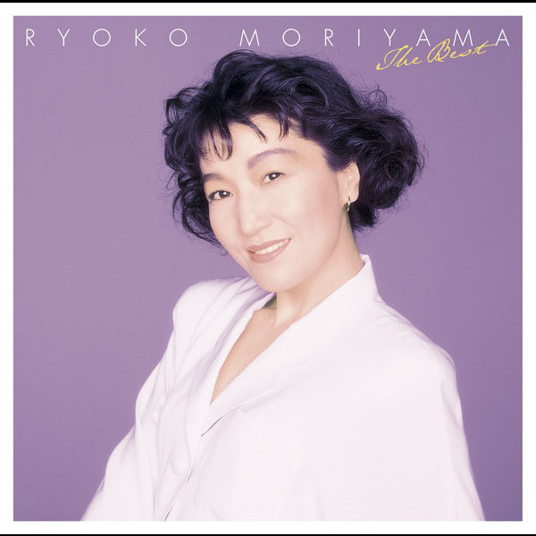 森山良子 THE BEST - Album by Ryoko Moriyama | Spotify