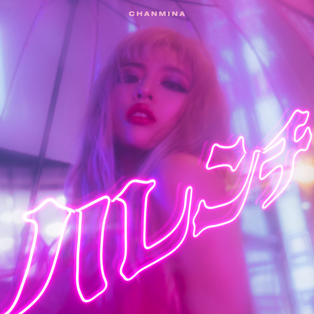 ハレンチ - Album by CHANMINA | Spotify