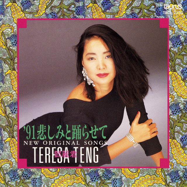 91悲しみと踴らせて～ニュー・オリジナル・ソングス～ - Album by