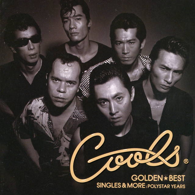 紫のハイウェイ ‑ 曲・歌詞：クールス | Spotify