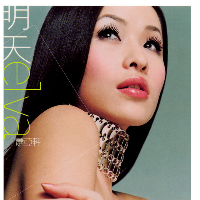 明天- Album by Elva Hsiao | Spotify
