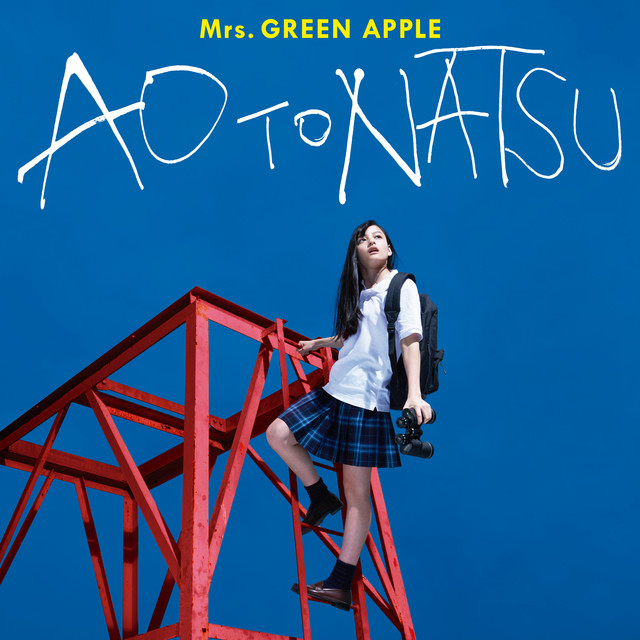青と夏 - Single by Mrs. GREEN APPLE | Spotify