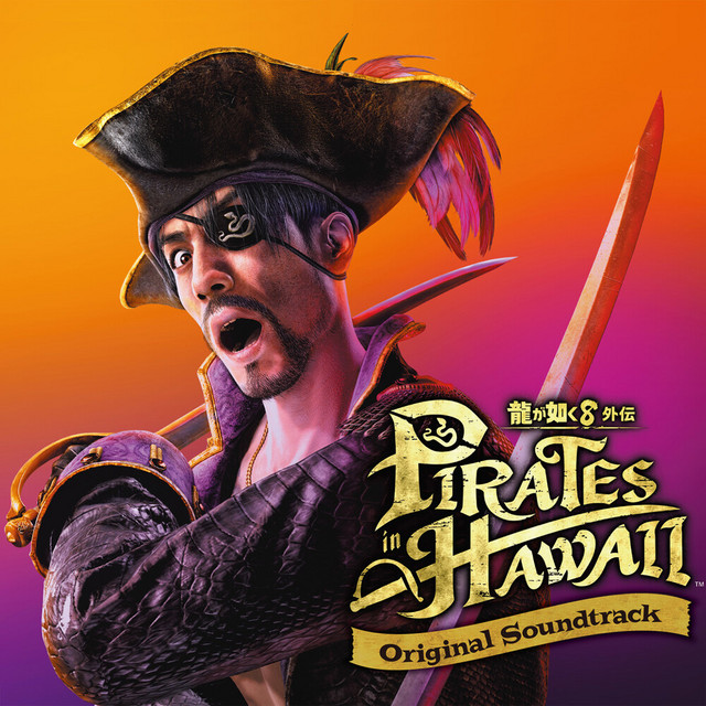 龍が如く8外伝 Pirates in Hawaii (Original Soundtrack) ‑「アルバム