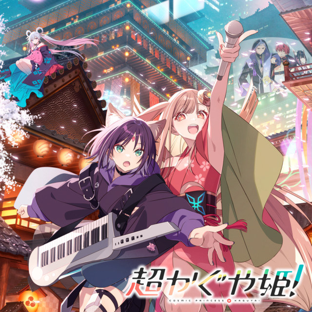 超かぐや姫！ - Compilation by Various Artists | Spotify