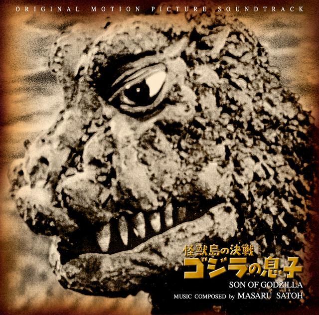 怪獣島の決戦 ゴジラの息子 オリジナル・サウンドトラック - Album by