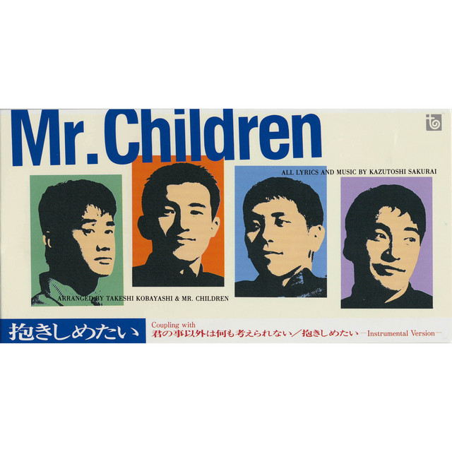 君の事以外は何も考えられない - song and lyrics by Mr.Children