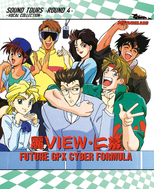 TOURS 新世紀GPXサイバーフォーミュラ ROUND 2 SOUND